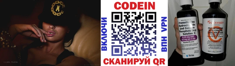 Купить  Волгоград  Codein Purple Drank 