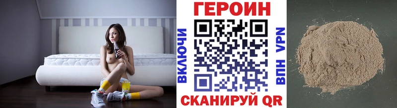 Героин VHQ  Купить закладки  Волгоград 