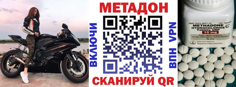 МЕТАДОН белоснежный  Купить где  Волгоград 